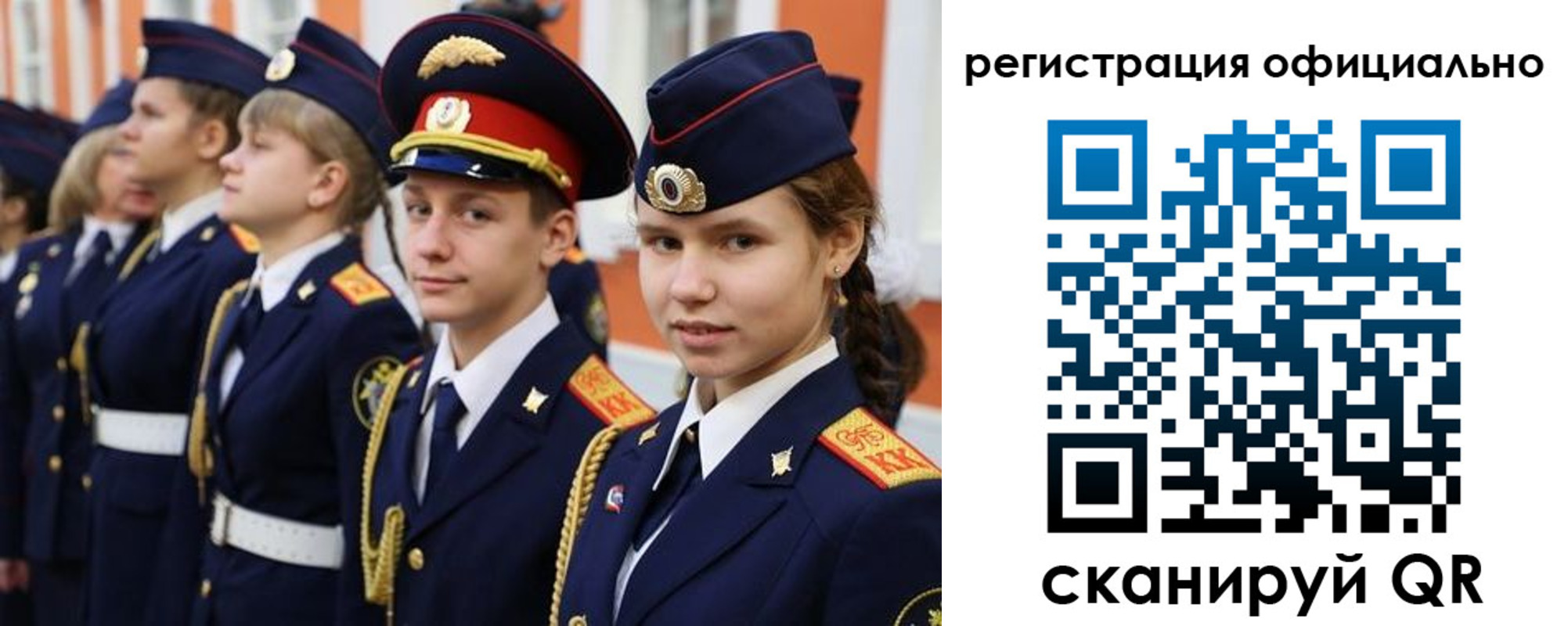 прописка паспорт в Бакале