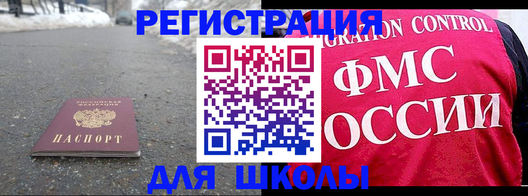 временная регистрация госуслуги в Бакале