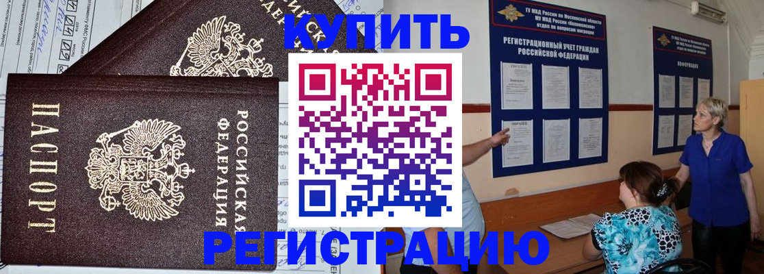 регистрация для дет. сада в Бакале